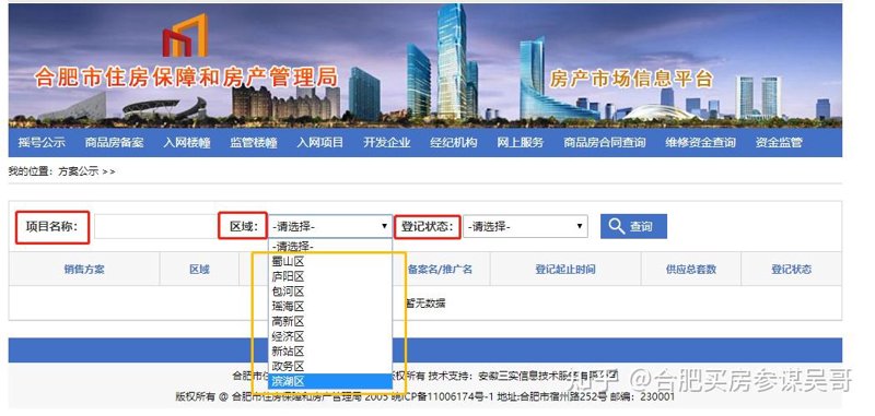 合肥软件开发